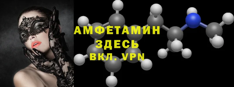 купить наркотик  ОМГ ОМГ вход  АМФЕТАМИН 97%  Боготол 