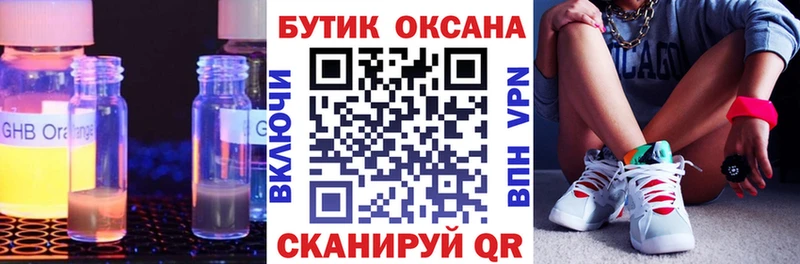 Бутират буратино блэк спрут маркетплейс Боготол где найти наркотики