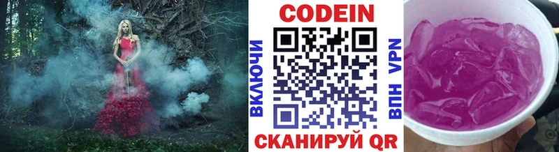 Codein Purple Drank Боготол