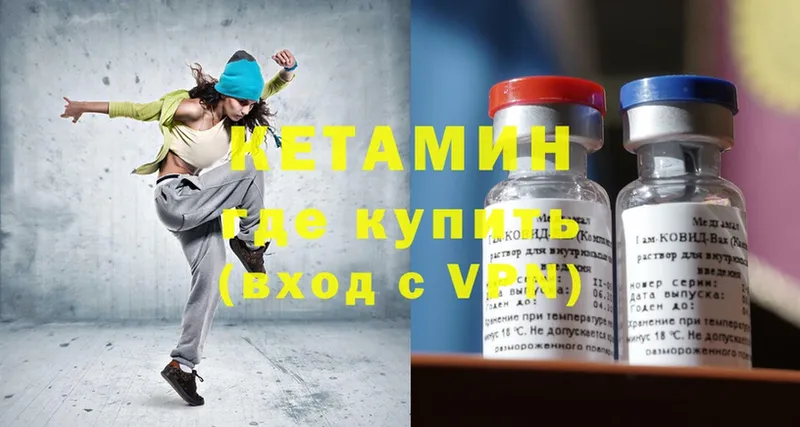 КЕТАМИН ketamine Боготол