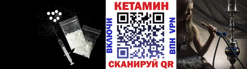 Кетамин ketamine  Боготол 