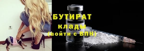 бутират Остров