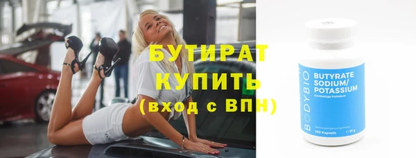 бутират Остров