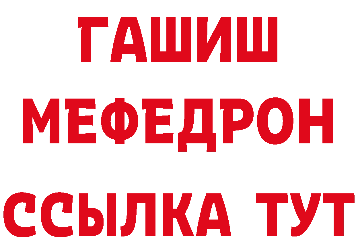 КЕТАМИН VHQ рабочий сайт это мега Боготол