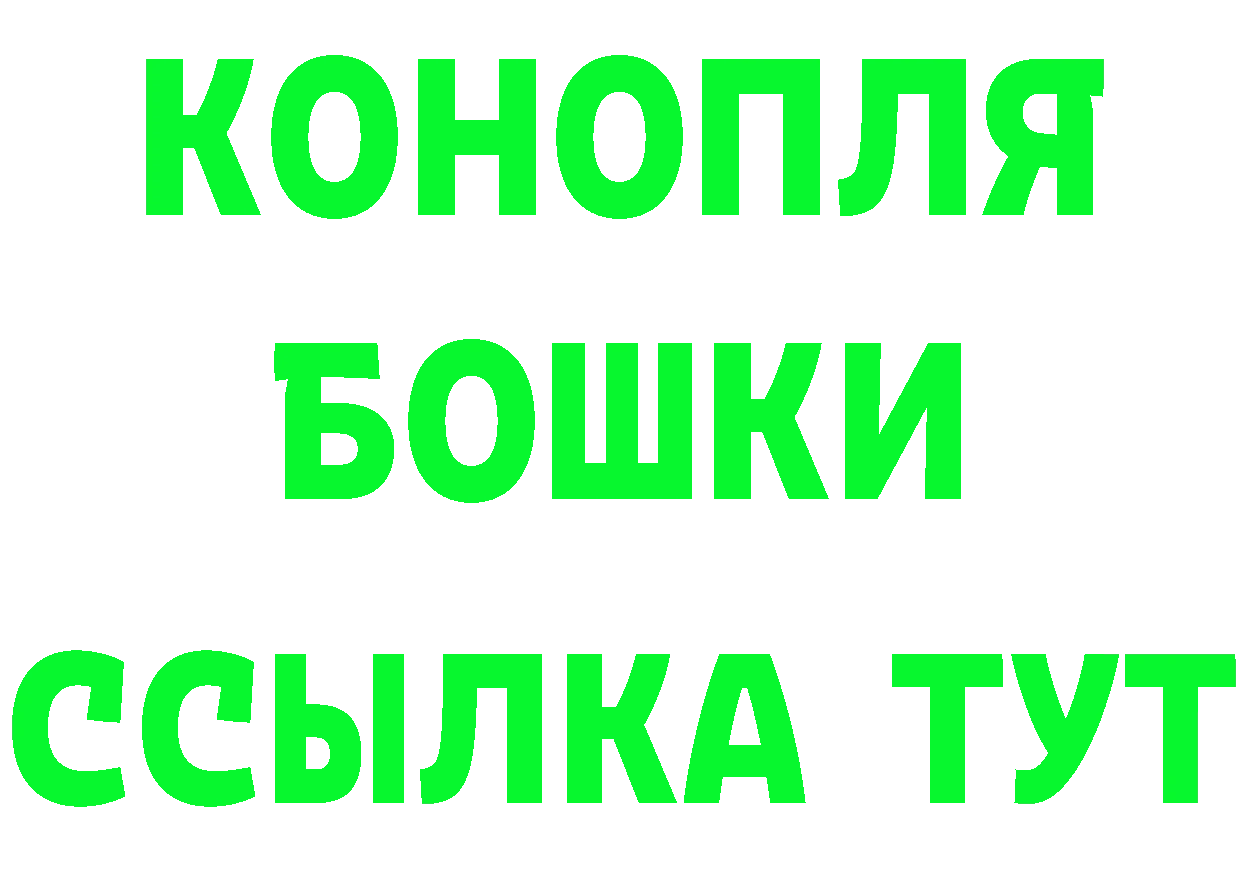 ГАШИШ Изолятор ТОР площадка блэк спрут Боготол